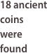 18 ancient coins were found